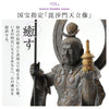 イスム TanaCOCORO 毘沙門天.|s2